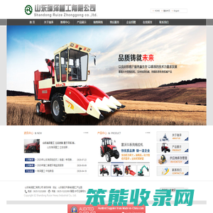 山东瑞泽重工有限公司