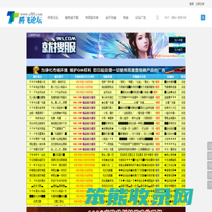 传奇GM论坛