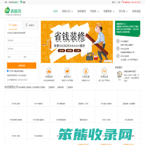 杭州装修公司评价