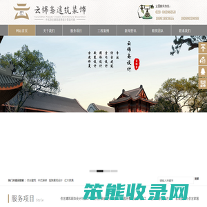 仿古建筑设计