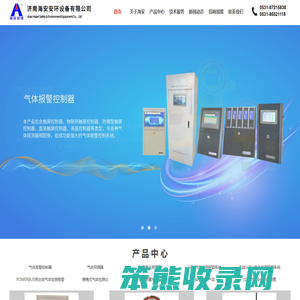 济南海安安环设备有限公司