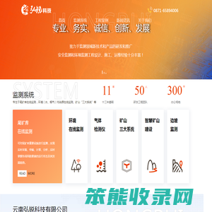 云南尾矿库在线监测