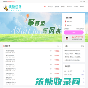 明德语录