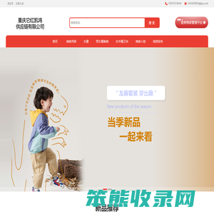重庆它红凯鸿供应链有限公司