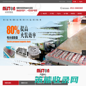 苏州米斯顿智能装备有限公司
