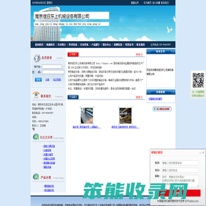 南京信日东上机械设备有限公司