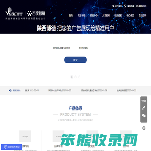 陕西博德网络传媒有限责任公司