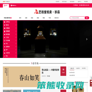 艺拍堂