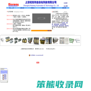 上海诺克利自动化科技