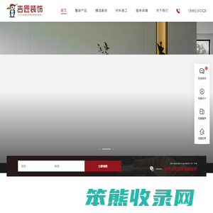 吉匠装饰绵阳品质装修公司