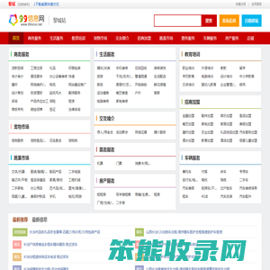 黎城99信息网