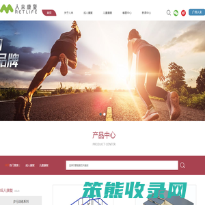 湖北人来康复设备制造有限公司