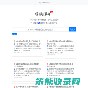 程序员百宝箱