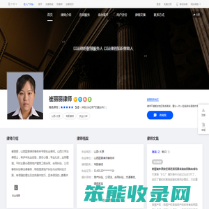 太原房产纠纷律师