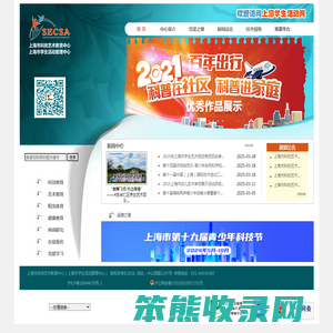 上海学生活动网