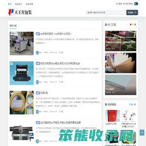 天王星包装