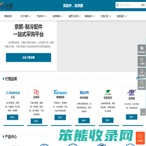 中山市京鹏环境科技有限公司