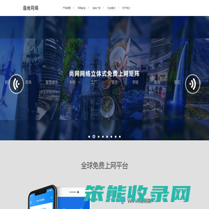 连尚网络