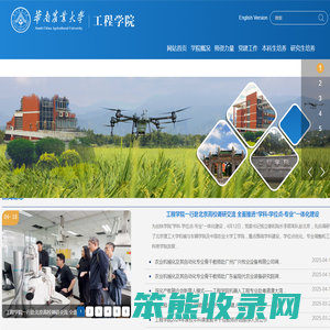 工程学院