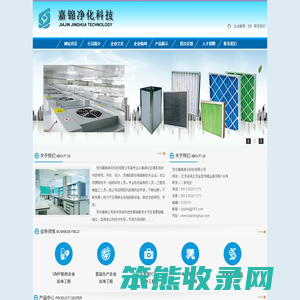 苏州嘉锦净化科技有限公司
