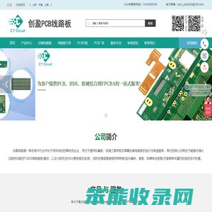 隆尧线路板厂