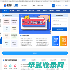 职学网