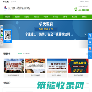 抚州消防中控上岗证培训学校