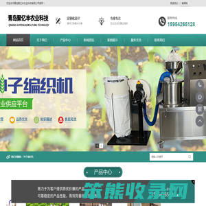 种子编织机