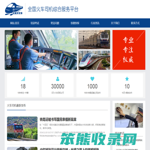 无忧开火车