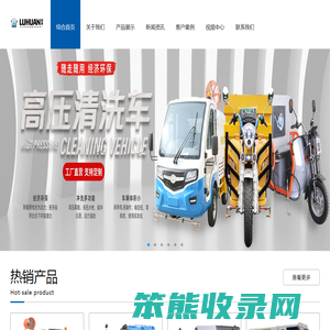 电动垃圾车