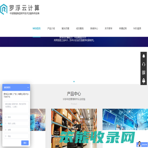 MES系统