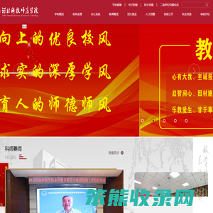 河北科技师范学院