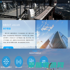 儒洛（武汉）仪器科技有限公司