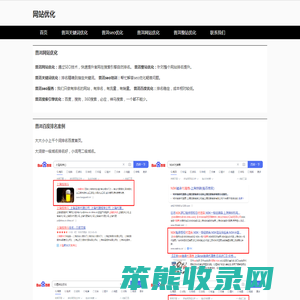 普洱关键词优化