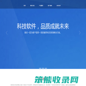 贵州发行科技有限公司