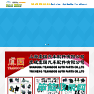 上海安迪汽车部件有限公司