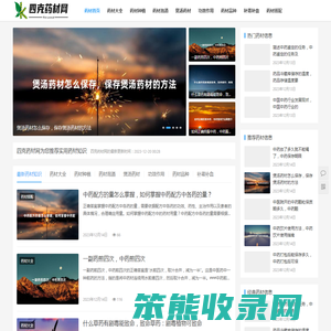 四克药材网