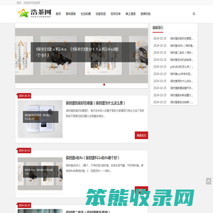 浩茶网