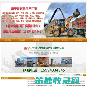 南宁砂石生产厂家