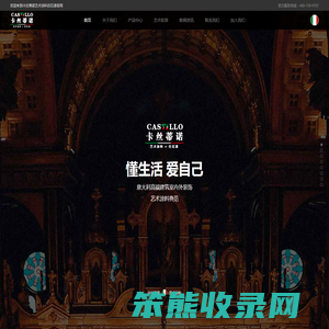 castillo卡丝蒂诺