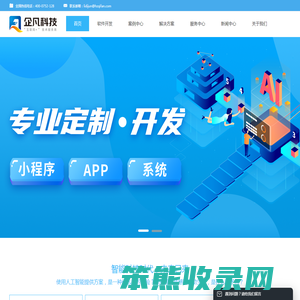 广东企凡科技有限公司