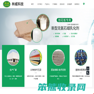 安阳林威科技有限公司