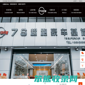 厦门租车公司