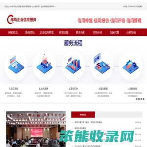 潍坊行政处罚修复
