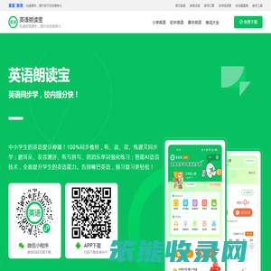 英语朗读宝【官方】高中小学英语电子课本,100%教材同步
