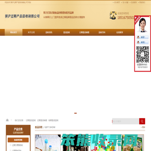 全国过期