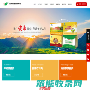 山东康佳生物科技有限公司