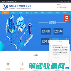 杭州注册公司代办