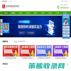 吉林优路消防培训基地