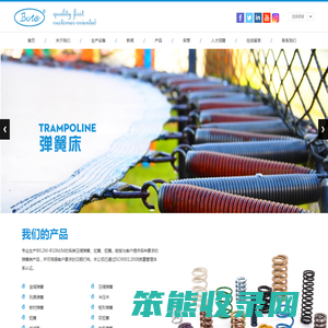 宁波市鄞州波特弹簧电器厂